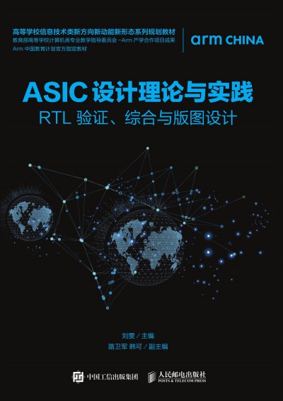 ASICOӋՓc`RTL CCcDOӋ