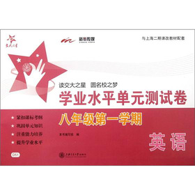 ����֮�ǡ��W(xu��)�I(y��)ˮƽ��Ԫ�y(c��)ԇ����Ӣ�Z(y��)��8�꼉(j��)��1�W(xu��)�ڣ�������P(p��n)1����