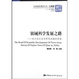 (zhn)ƌWl(f)չ֮·ӱwҰu(zhn){