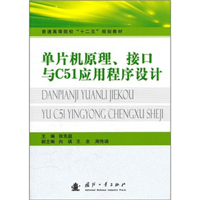 ƬC(j)ԭӿcC51(yng)óO(sh)Ӌ(j)