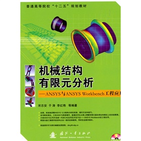 ͨߵԺʮ塱Ҏ(gu)̲ģC(j)еY(ji)(gu)ԪANSYScANSYS Workbench̑(yng)