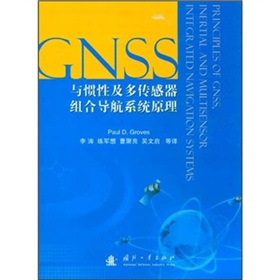 GNSSTԼMό(do)ϵy(tng)ԭ