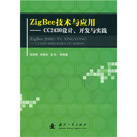 Zig Beeg(sh)c(yng)ãCC2430O(sh)Ӌ(j)_l(f)c(sh)`