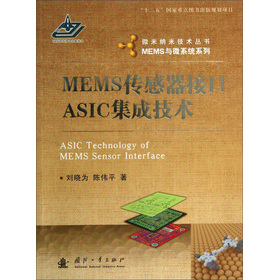 ΢׼{׼gMEMSc΢ϵy(tng)ϵУMEMSӿASICɼg