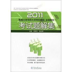 2011ϴWASWУ(lin)ȫ(lin)пԇ}⼯