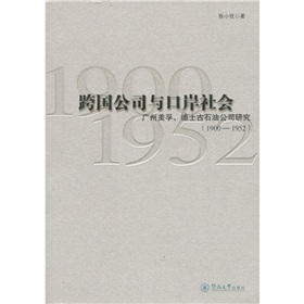 (gu)˾cڰ(hu)Vʿʯ͹˾о1900-1952