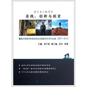 ȫ˽Č`(chung)c̽:ϴW(jng)W`̌W(yu)Ʒ(2007-2012)