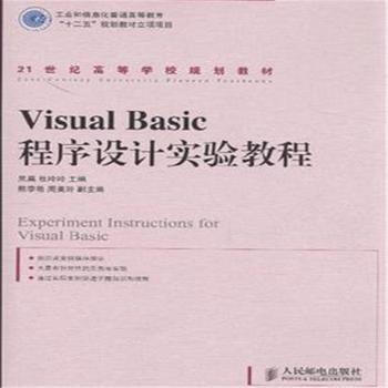 Visual BasicO(sh)Ӌ(sh)(yn)̳(I(y)Ϣߌʮ塱Ҏ(gu)̲(xing)(xing)Ŀ)