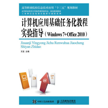 ӋCûA(ch)΄(w)ָ̳̌Windows 7 + Office 2010