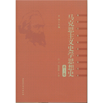 R˼xʷW(xu)˼ʷ.3ЇR˼xʷW(xu)˼γɺͰl(f)չ1949ǰ