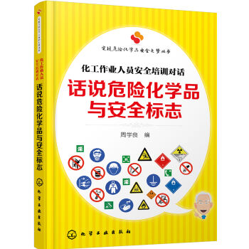 (sh)F(xin)ΣU(xin)W(xu)Ʒȫ֮􅲕--ԒfΣU(xin)W(xu)Ʒcȫ(bio)־I(y)ˆTȫӖ(xn)(du)Ԓ