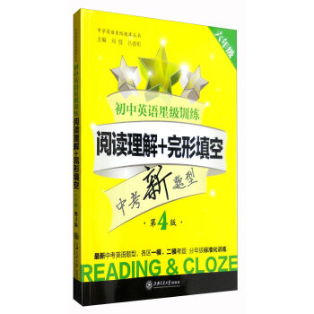 ����Ӣ�Z�Ǽ�(j��)Ӗ(x��n)������x����+������գ����꼉(j��) ��4�棩