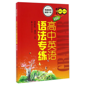 ����Ӣ�Z(y��)�Z(y��)����������5�棩/�ЌW(xu��)Ӣ�Z(y��)�����ٷְ�