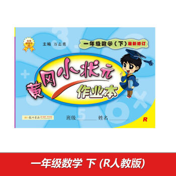 2017���S��С��Ԫ���I(y��)�� һ�꼉��(sh��)�W(xu��)���£�R�˽̰�