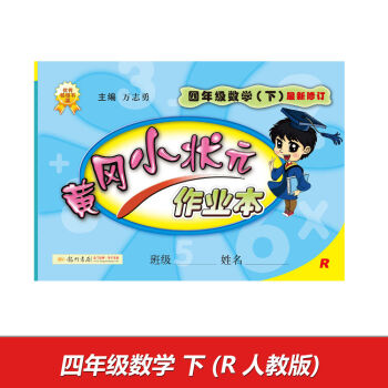 2017���S��С��Ԫ���I(y��)�� ���꼉(j��)��(sh��)�W(xu��)���£�R�˽̰�