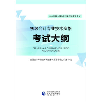 2017���ȫ��(gu��)��(hu��)Ӌ(j��)���I(y��)���g(sh��)�Y��ԇ������(j��)��(hu��)Ӌ(j��)���I(y��)���g(sh��)�Y��ԇ��V