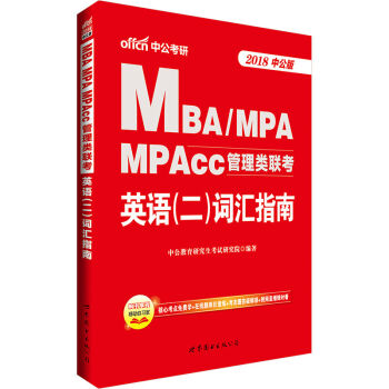 й桤2018MBAMPAMPAcc(lin)ӢZ~Rָ