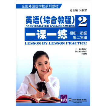 ȫ��(gu��)���(gu��)�Z(y��)�W(xu��)Уϵ�н̲ģ�Ӣ�Z(y��)���C�Ͻ̳̣�2һ�nһ������һ�꼉(j��)�ڶ��W(xu��)�ڣ�