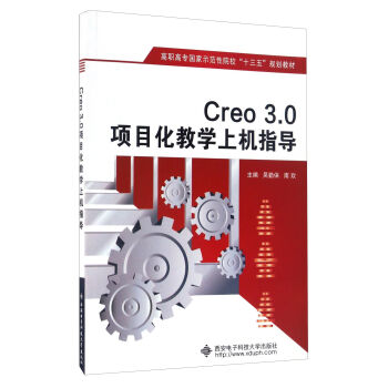 Creo3.0Ŀ̌W(xu)ϙC(j)ָ(do)/ߌʾԺʮ塱Ҏ(gu)̲