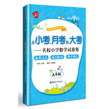 С¿󿼡УСW(xu)(sh)W(xu)ԇÿ^(gu)P(gun)+ÿzy(c)+ĩ꼉(j)