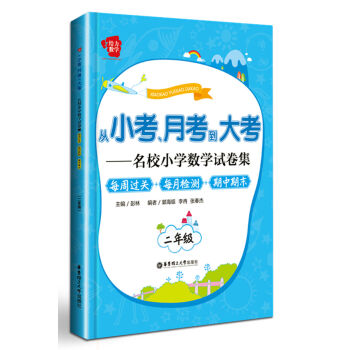 С¿󿼡УСW(xu)(sh)W(xu)ԇÿ^(gu)P(gun)+ÿzy(c)+ĩ꼉(j)