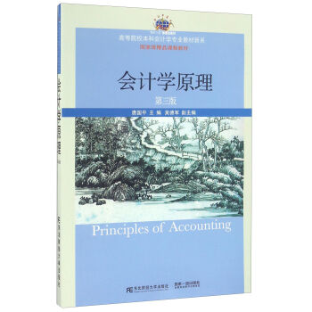 (hu)Ӌ(j)W(xu)ԭ棩/ߵԺУƕ(hu)Ӌ(j)W(xu)(zhun)I(y)̲ϵ