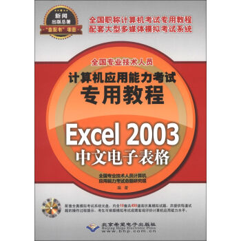 ȫI(y)gˆTӋCԇý̳̣Excel 2003ӱ񣨸CD-ROMP1