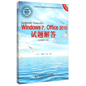 kܛ(yng)ãWindowsƽ_Windows7Office2010ԇ}𣨸߼TP
