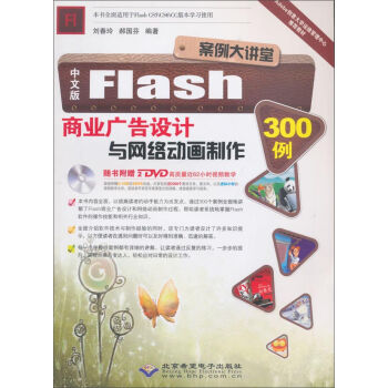 ϣӳ İFlash̘I(y)VOӋcWjӮ300(DVD-ROMP2)