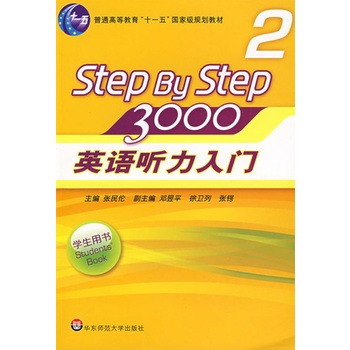 ӢZ T3000W(xu)Õ2)(P(ЇӢŽW(xu)ʷӰĽ(jng) ̲step by stepm(x)N30)