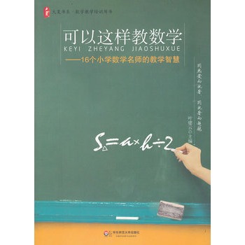 ĕ(sh)ϵ @ӽ̔(sh)W(xu) 16(g)СW(xu)(sh)W(xu)Ľ̌W(xu)ǻۣnÌ(sh)`ȡĽ̌W(xu)ǻۣ