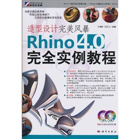 O(sh)ӋLRhino 4.0ȫ̳̣DVDP2