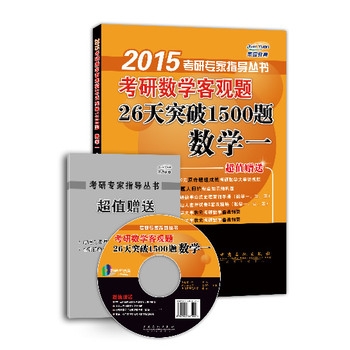 2015Д(sh)W(xu)^}26ͻ1500} (sh)W(xu)һֵٛ(zng)AԪ俼\}˴vҕlc(din)Y(ji)(gu)DѺԇ
