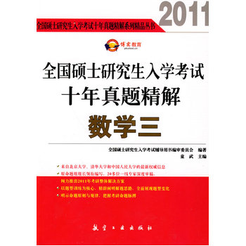 ĩ}2011ȫTʿоWԇʮ}┵(sh)W