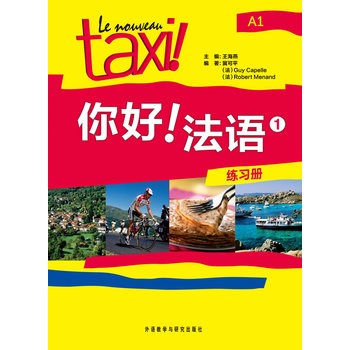 Z1(x)ԣNȫķ˽̲Le Nouveau Taxi!ЇW(xu)(x)߸ľ!