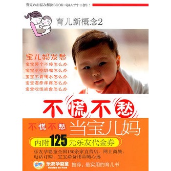 ¸2Ų(dng)(ni)ЋͯBiСС]ԓ顰(sh)õ֧ԓNSٛ125Ԫa(chn)ƷȯȯЧ20121232գ