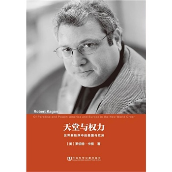 c(qun)--еcW   _Robert Kagan/