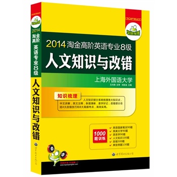 2014ԽAӢZI(y)˼(j)֪R(sh)ce(cu)팣֪R(sh)Ӣעጿc(din)׌W(xu)ӛ1000}Ӗ(xn)AZ