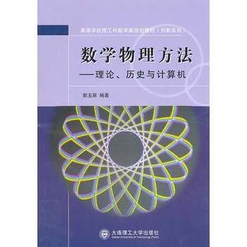 (sh)W(xu)ՓvʷcӋ(j)C(j)(ߵȌW(xu)УƔ(sh)W(xu)Ҏ(gu)̲)((chung)ϵ)