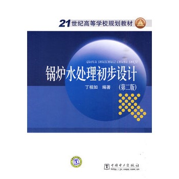 21o(j)ߵȌW(xu)УҎ(gu)̲ 偠tˮ̎O(sh)Ӌڶ棩