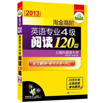 2013ԽAӢZ(y)I(y)ļ(j)x120ƪȫķg+y+~Rͻƣ15Ӌ(j)x湥~RAZ(y)