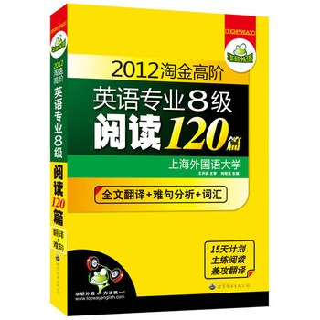2012ԽAӢZI(y)˼x120ƪȫķg+y+~R15Ӌx湥gAZ