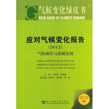 ׃:2012:Climate finance low carbon development