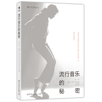 (Understanding Popular Music Culture)ȫչF(xin)l(f)Mx