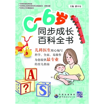 0-6qͬL(zhng)ٿȫt(y)ڿƌW(xu)I(y)ȫ֪R(sh)