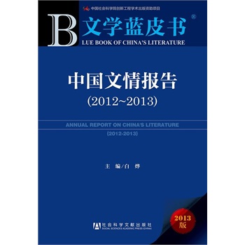ČW(xu){(ln)Ƥ(sh):Ї(gu)(bo)棨2012-2013c(din)ČW(xu)ɹLČW(xu)L(fng)òӛČW(xu)Eĉ}j(lu)