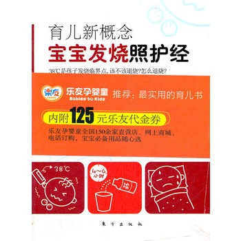¸l(f)o(h)(jng) ٛ(zng)Ʒ棨(ni)ЋͯBiСС]ԓ顰(sh)õ֧ԓNSٛ(zng)125Ԫa(chn)ƷȯȯЧ20121231գ