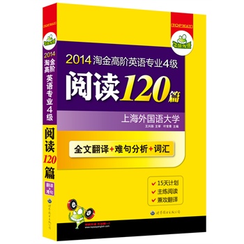 2014ԽAӢZ(y)I(y)ļ(j)x120ƪȫķg+y+ĺ~Rͻƣ15Ӌ(j)x湥~RAZ(y)