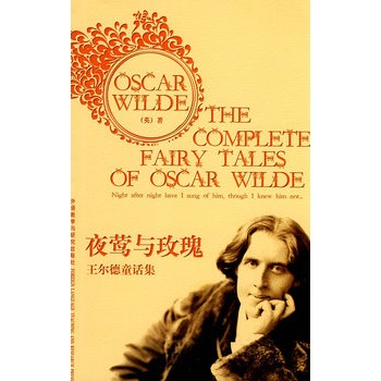 ҹLcõ-ͯԒ The Complete Fairy Tales of Oscar Wildecʒ{RĲcͽR