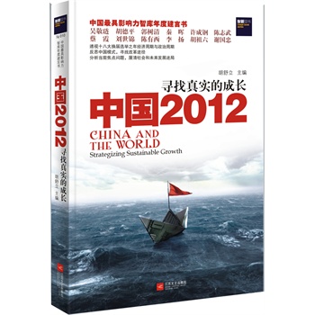 Ї2012挍ĳL--ЇӰǎȽԕǾIƽ塢ؕ־䡭͸ҕʮ˴Qxe֮꽛(jng)cЇl(f)չY(ji)Y